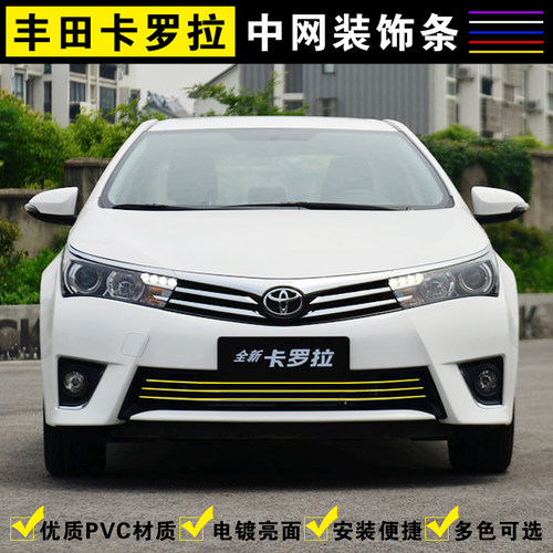 丰田14-17新卡罗拉前杠格栅中网