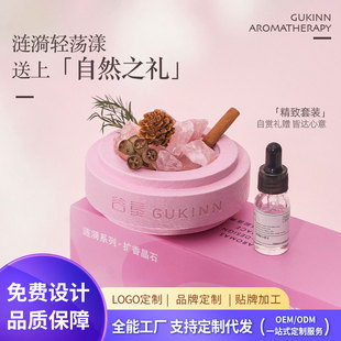 氛围精油扩香晶石持久家用女生礼物伴手礼香氛摆件 粉色香薰礼盒