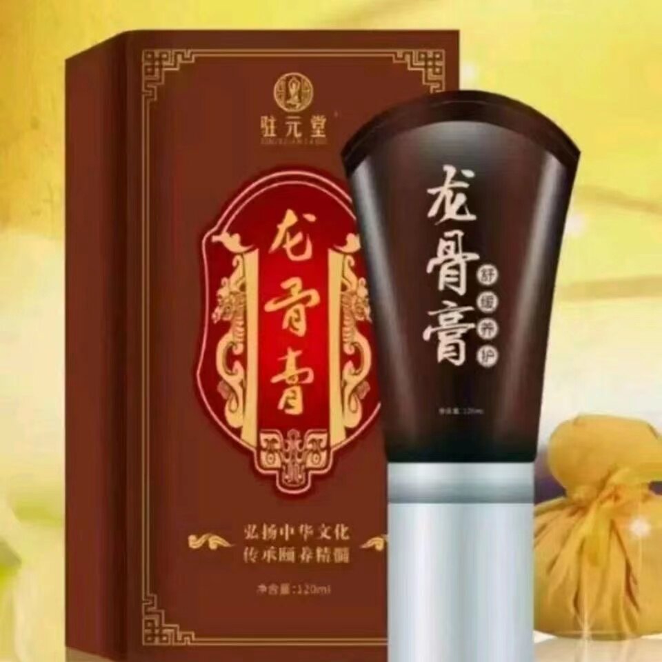 正品龙骨膏开背刮痧发热按摩精油