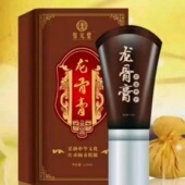 正品 驻元 堂龙骨膏舒缓精油全身筋骨肩颈椎酸关节痛开背按摩刮痧油