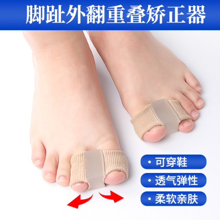 拇指外翻脚趾重叠矫正器大拇指硅胶分趾器大脚骨纠正男女可以穿鞋