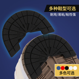 贴运动鞋 aj1鞋 底贴篮球鞋 防滑耐磨鞋 底保护防磨损贴片 空军一号鞋