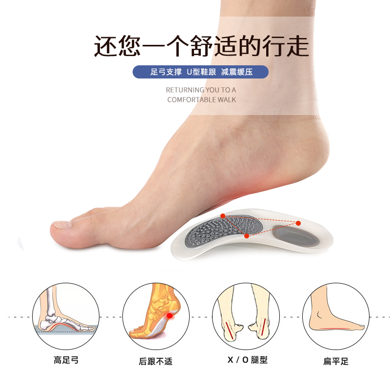 矫正鞋垫扁平足鞋垫o型腿x型