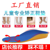 矫正鞋 垫儿童成人足弓扁平足内外八字矫正器宝宝后跟足外翻X0型腿