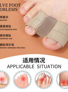 拇指外翻脚趾头保护套双孔柔软日夜用分趾器大拇指硅胶护指套男女