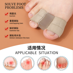 拇指外翻脚趾头保护套双孔柔软日夜用分趾器大拇指硅胶护指套男女