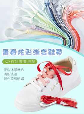 帆布鞋小白鞋鞋带渐变色个性潮流