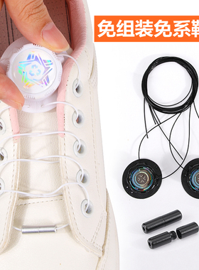 免系懒人鞋带旋转纽扣鞋带儿童户外运动免系鞋带扣固定器卡扣男女