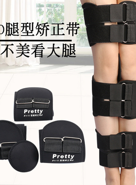 成人X型O型腿矫正带罗圈腿绑腿带美腿带矫正器腿型纠正神器直腿仪