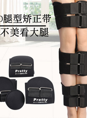 成人X型O型腿矫正带罗圈腿绑腿带美腿带矫正器腿型纠正神器直腿仪