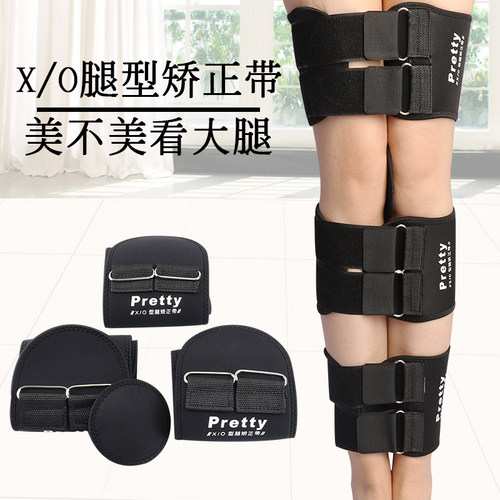 成人X型O型腿矫正带罗圈腿绑腿带美腿带矫正器腿型纠正神器直腿仪 - 封面