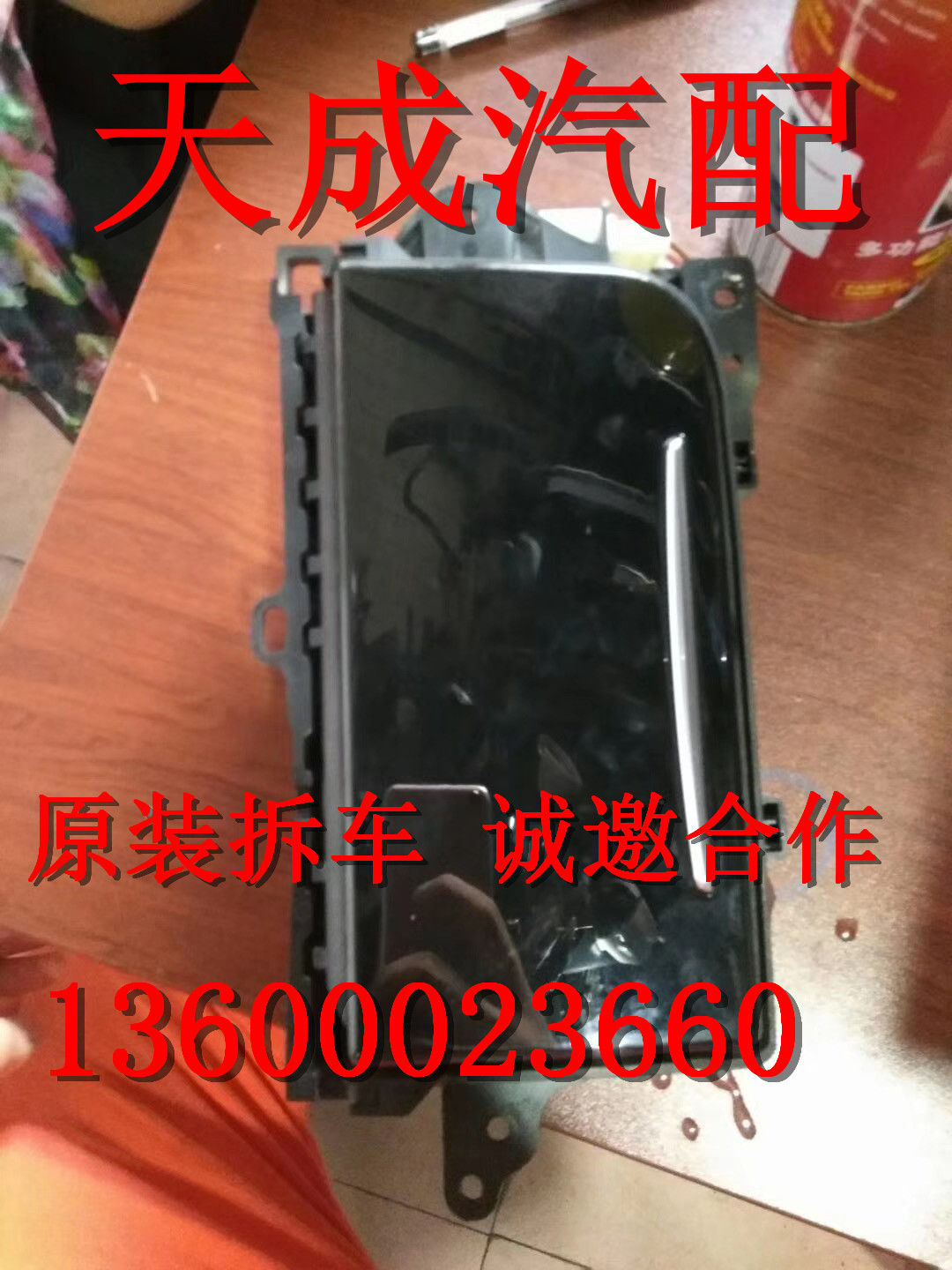 适用于奥迪A6LA4L A7A8Q5Q7水杯架前排水杯座 后排扶手箱 拆车件