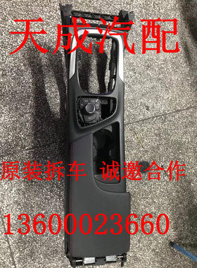 适用于别克君威 君越 英朗 凯越 威朗 扶手箱储物箱 挂挡机拆车件