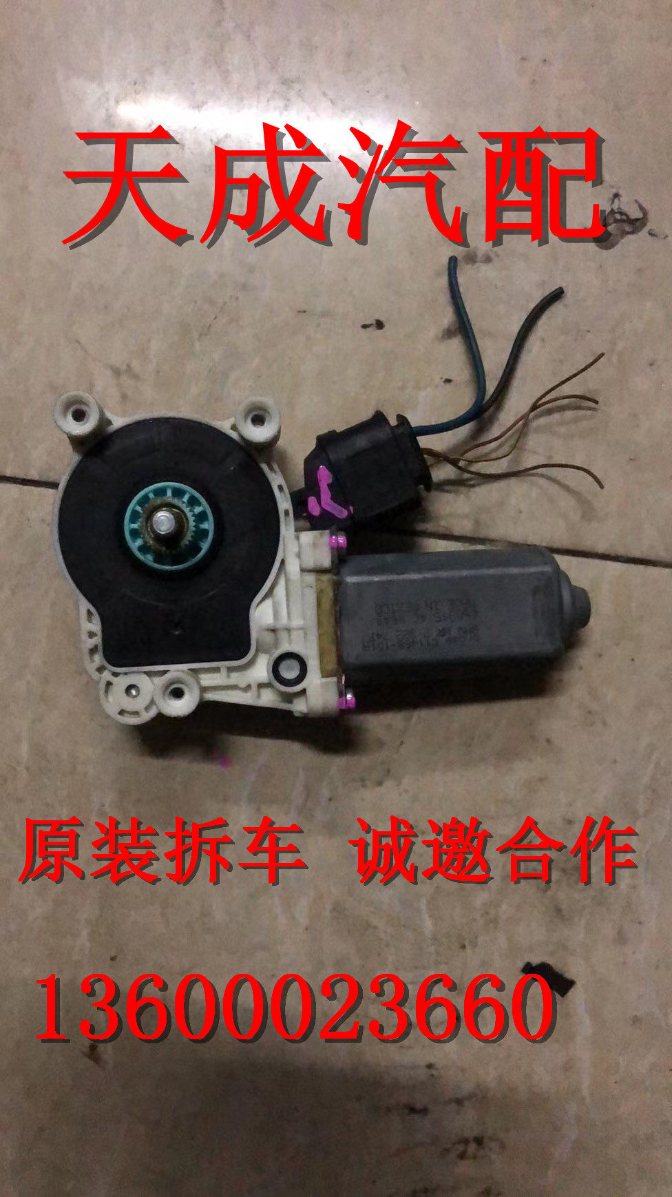 适用 宝马X1 X3 X4 X5 X6F49 F25 F15玻璃升降器 支架 马达拆车件