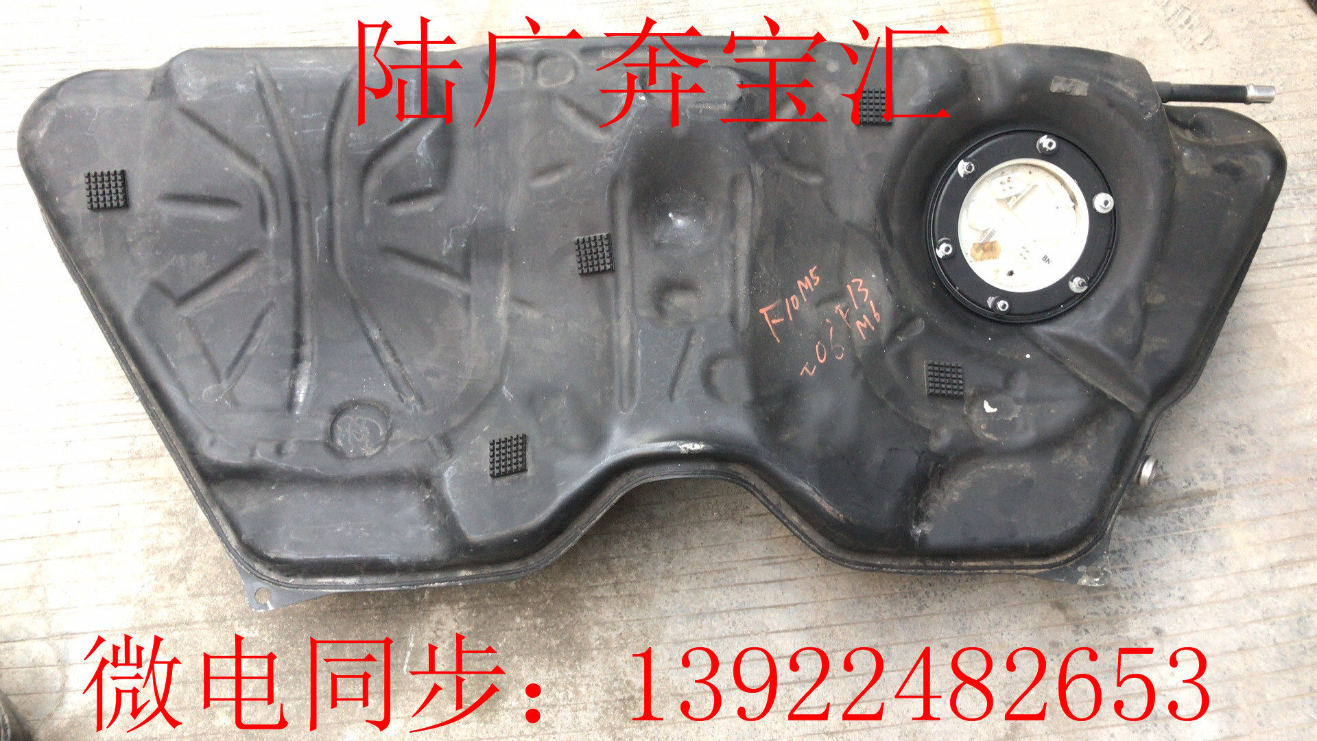 适用于宝马F10 F12 F13 F06 M5 M6 汽油箱 燃油箱油箱 原装拆车件