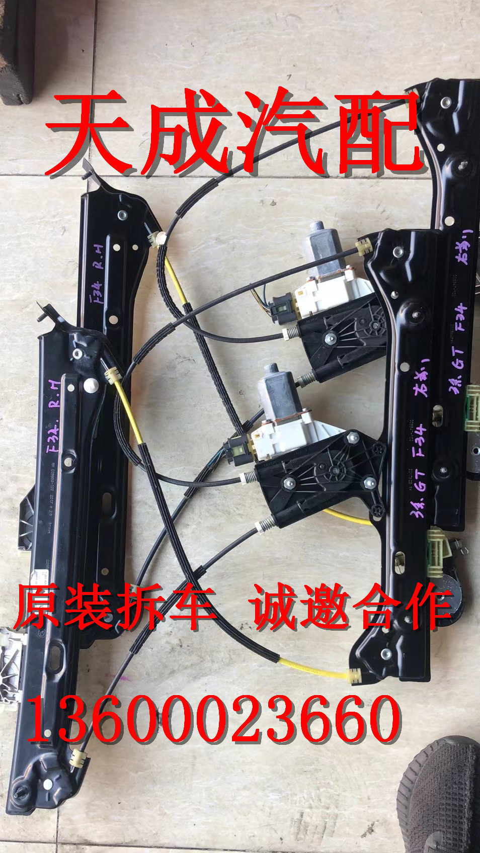 适用宝马3系GT F34 GT325 GT335 F33玻璃升降器摇窗机原厂拆车件