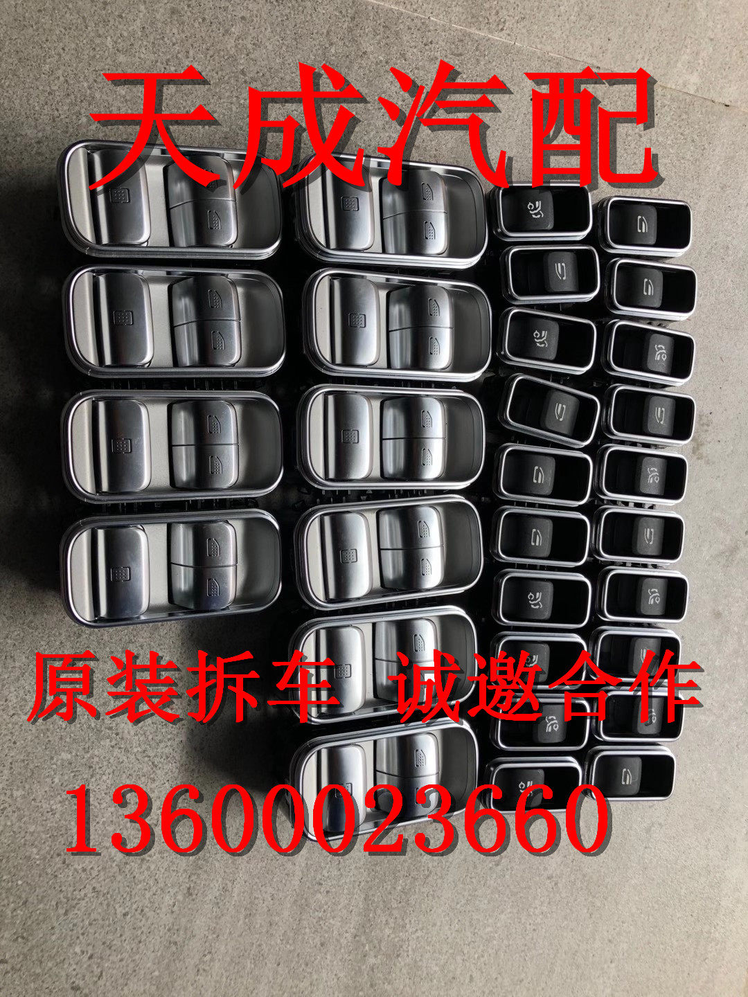 适用于奔驰GL ML GLE GLS 164 166 167 升降开关 原装拆车件