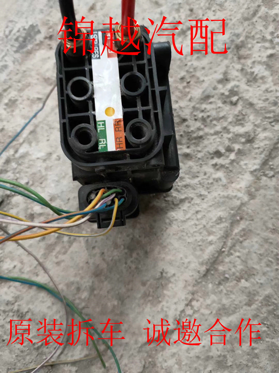 适用路虎揽胜运动发现3 4 5捷豹XJL XEX空气减震打气泵分配阀拆车