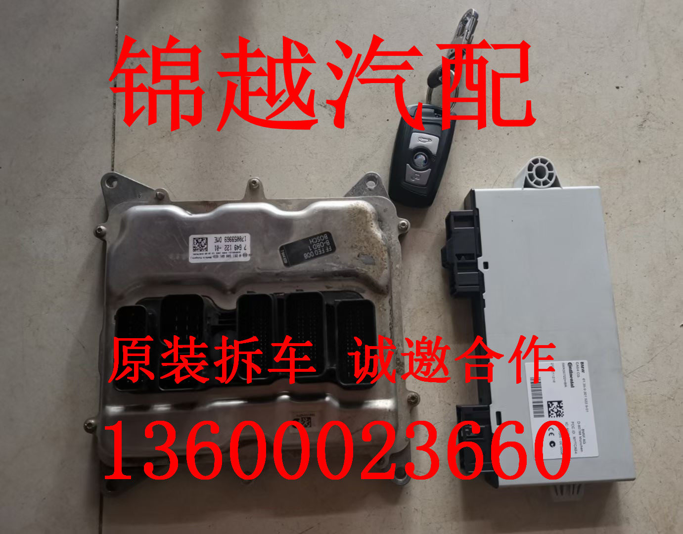 适用于宝马X5 X6 F15 F18 F25 F30 F35 着车点火一套原装拆车件