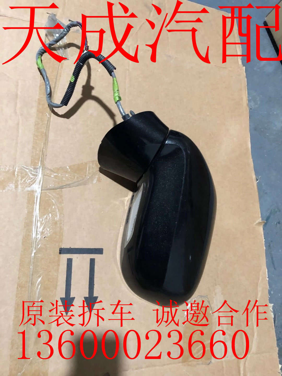 适用雷克萨斯ES240 350 200 GX460GX400左右倒车镜总成底座拆车件