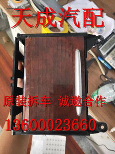 帕拉梅拉 扶手箱 水杯架 911 拆车 储物箱饰板 适用于保时捷卡宴