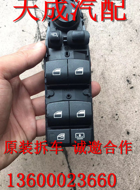 适用于5系7系 F07 F18 FO2后门升降开关 窗帘马达 后窗帘拆车件