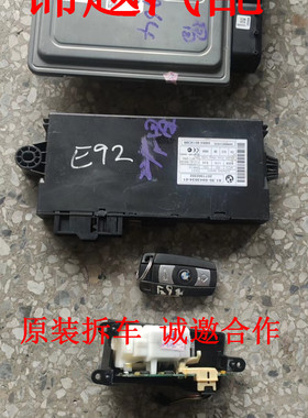 适用于宝马316 318 320 325 E90 E91 E92 E93着车点火一套 拆车件