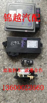 适用于宝马316 318 320 325 E90 E91 E92 E93着车点火一套 拆车件