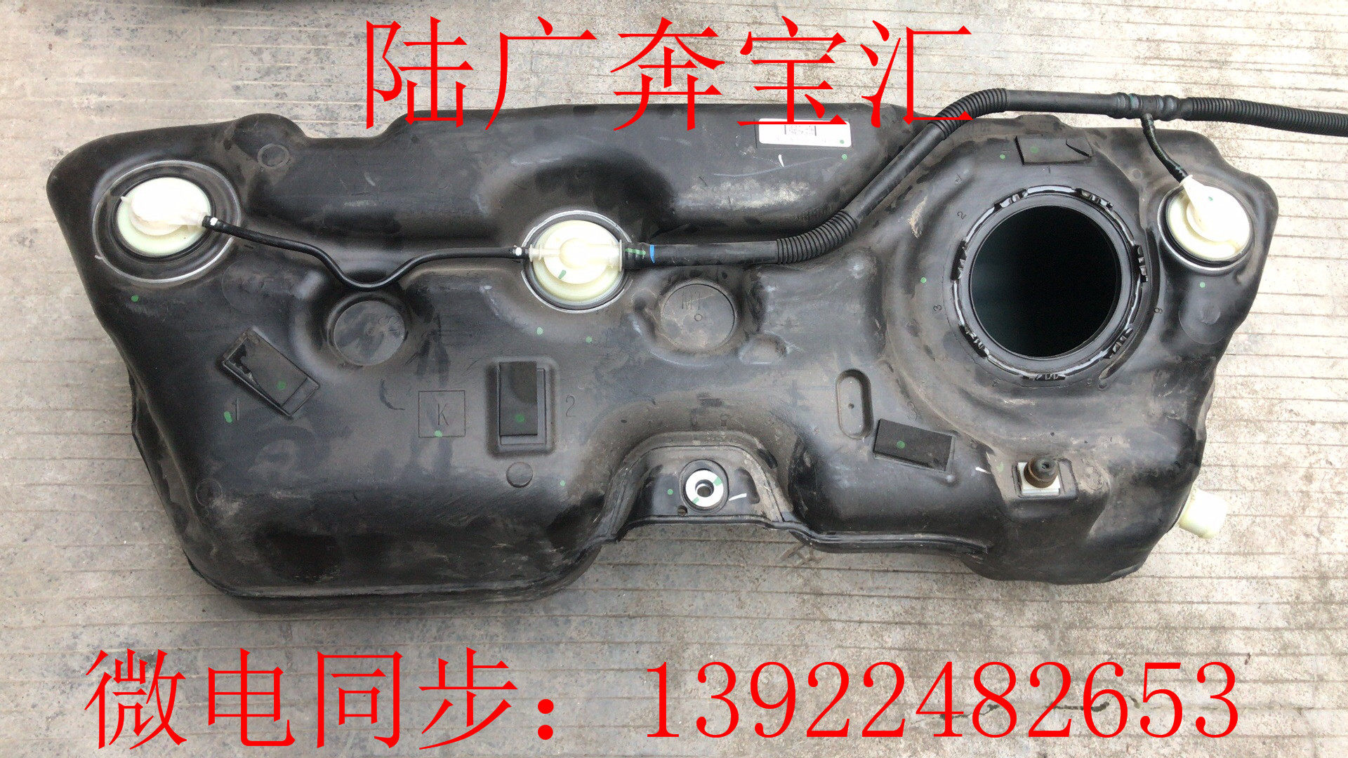 适用于宝马F25 F26 X3 X4 系列 汽油箱 燃油箱 油箱原装拆车件