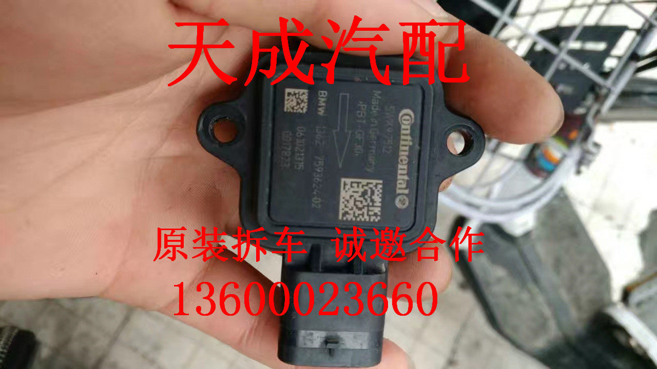 适用于宝马530 640 730Li 5系6系7系N55N54空气流量计原装拆车件