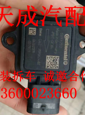 适用于宝马530 640 730Li 5系6系7系N55N54空气流量计原装拆车件