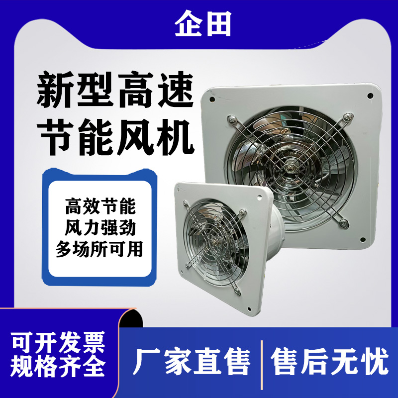 金属排气扇6寸圆孔直径150卫生间墙壁管道窗式换气扇排风扇通风器