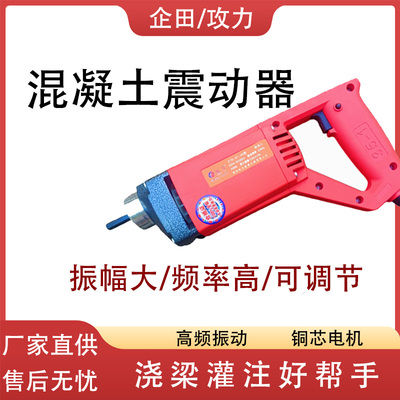 小型手提式混凝土振动棒单相震动器棒水泥振捣细棒头配件220V