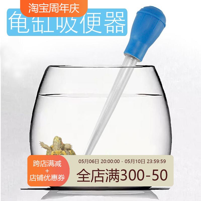 龟缸换水器换水管吸粪器虹吸管吸便器手动吸水管神器胶头塑料滴管