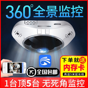 新品 宝气 360度全景摄像头wifi监控器手机无线网络远程家用夜视高