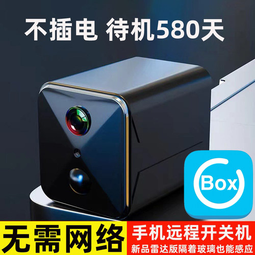 4G远程监控内置电池待机500天