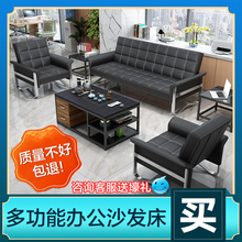 简约现代办公沙发床商务办公室茶几1