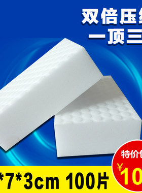 高密度神奇魔力擦双倍压缩纳米