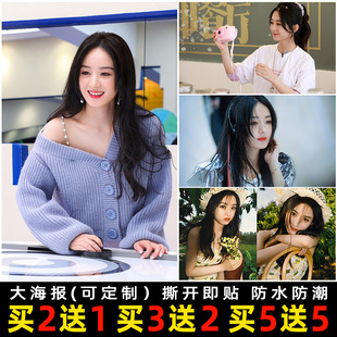 赵丽颖贴画海报美女明星超大墙贴画卧室学生宿舍装饰壁纸壁画自粘