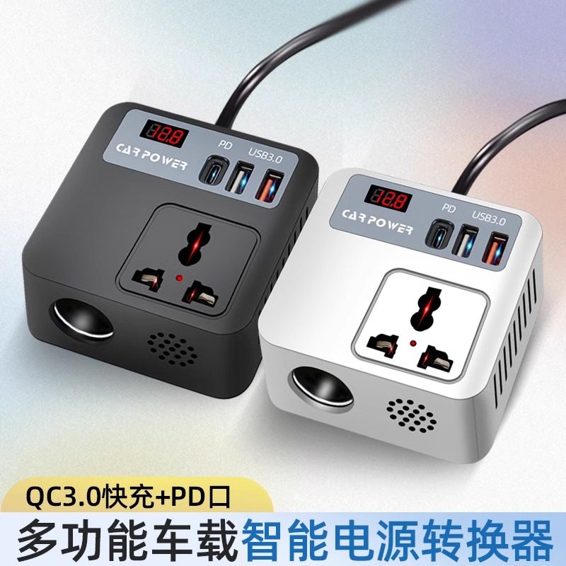 车载充电器12V/24V转220V大功率逆变器多功能智能点烟器转换插排