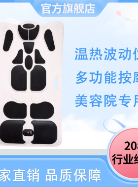 美体经络疏通理电疗肩颈脚部