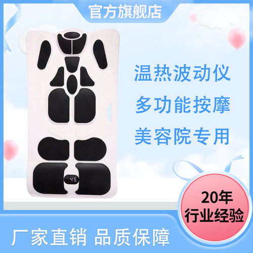 美体经络疏通理电疗肩颈脚部