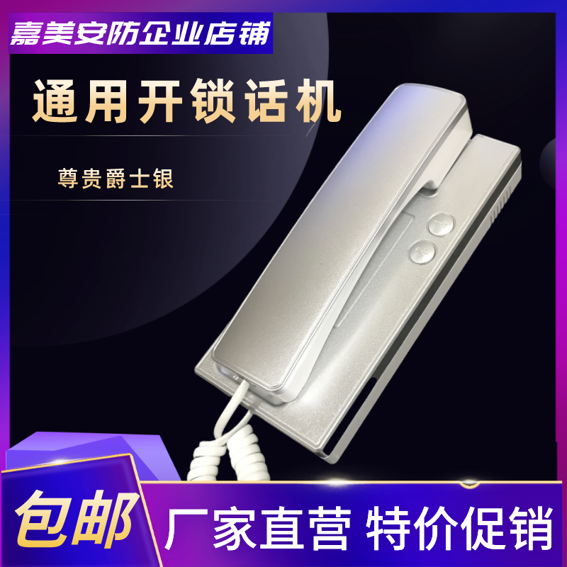 家用开锁门禁电话门铃通用2线楼宇对讲非可视系统单元门防盗正品