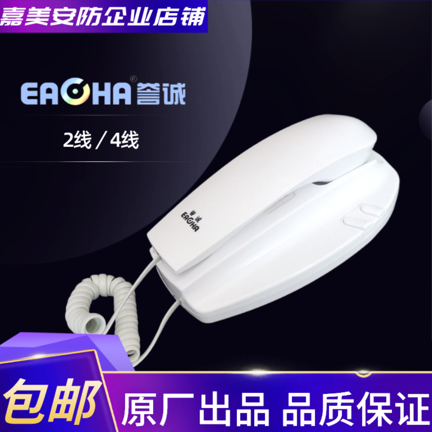 誉诚楼宇对讲非可视语音家用2线电话机开锁门铃门禁正品推荐