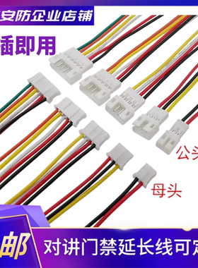 可视对讲门禁门铃移位线延长线