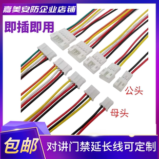 楼宇可视对讲门铃延长线排插线接头2 8芯即插即用公母头