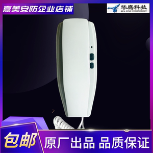 华鹰华宝电子对讲开锁门铃门禁