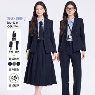 正装女西装裙大学生职业套装小个子通勤面试教资答辩女士西服外套