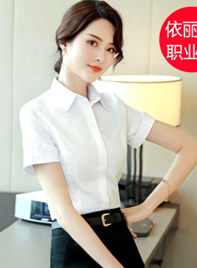 白色衬衫女短袖职业装面试装工装正装OL修身韩范正装衬衣夏季新款
