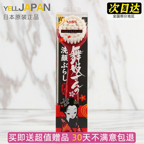 日本vess软毛洗脸刷清洁毛孔洁面